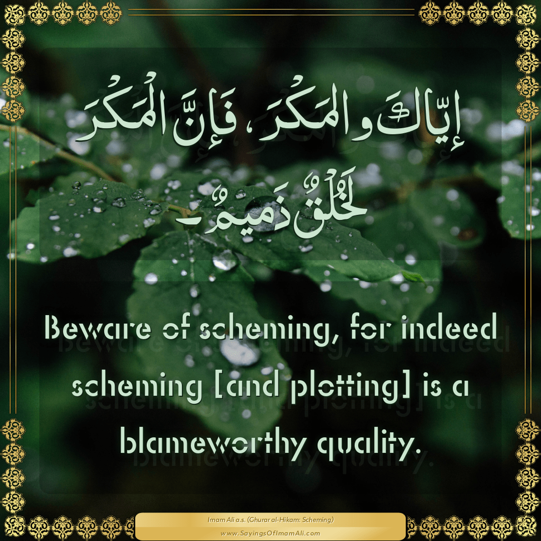 Beware of scheming, for indeed scheming [and plotting] is a blameworthy...